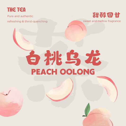 Peach Oolong Tea 白桃乌龙 (50g)