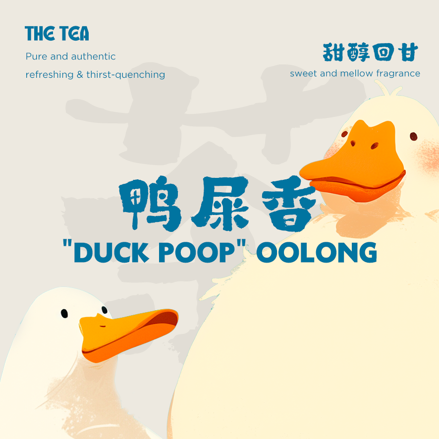 “DUCK POOP" Oolong 鸭屎香 (50g)