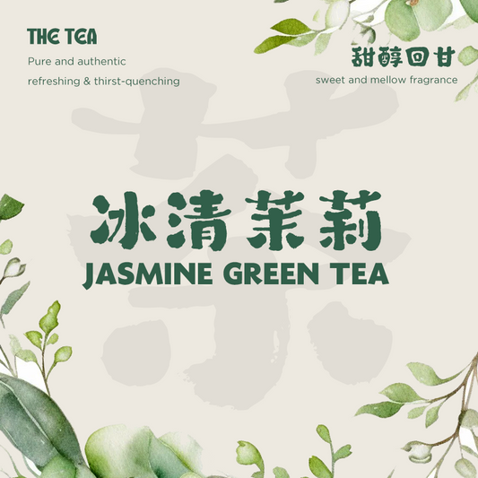 Jasmine Green Tea 冰清茉莉 (50g)